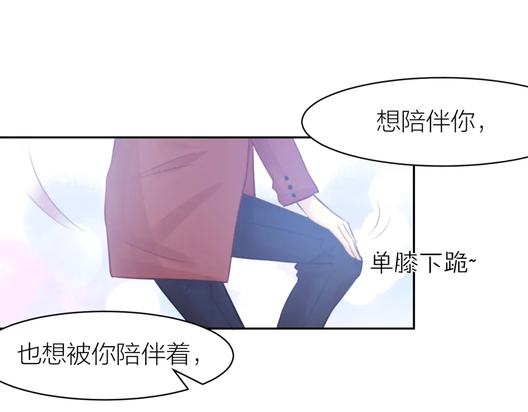 《我与他与他》最终话 启明和初阳 第80页