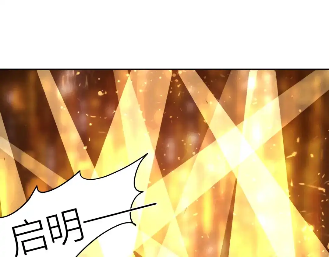 《我与他与他》最终话 启明和初阳 第60页