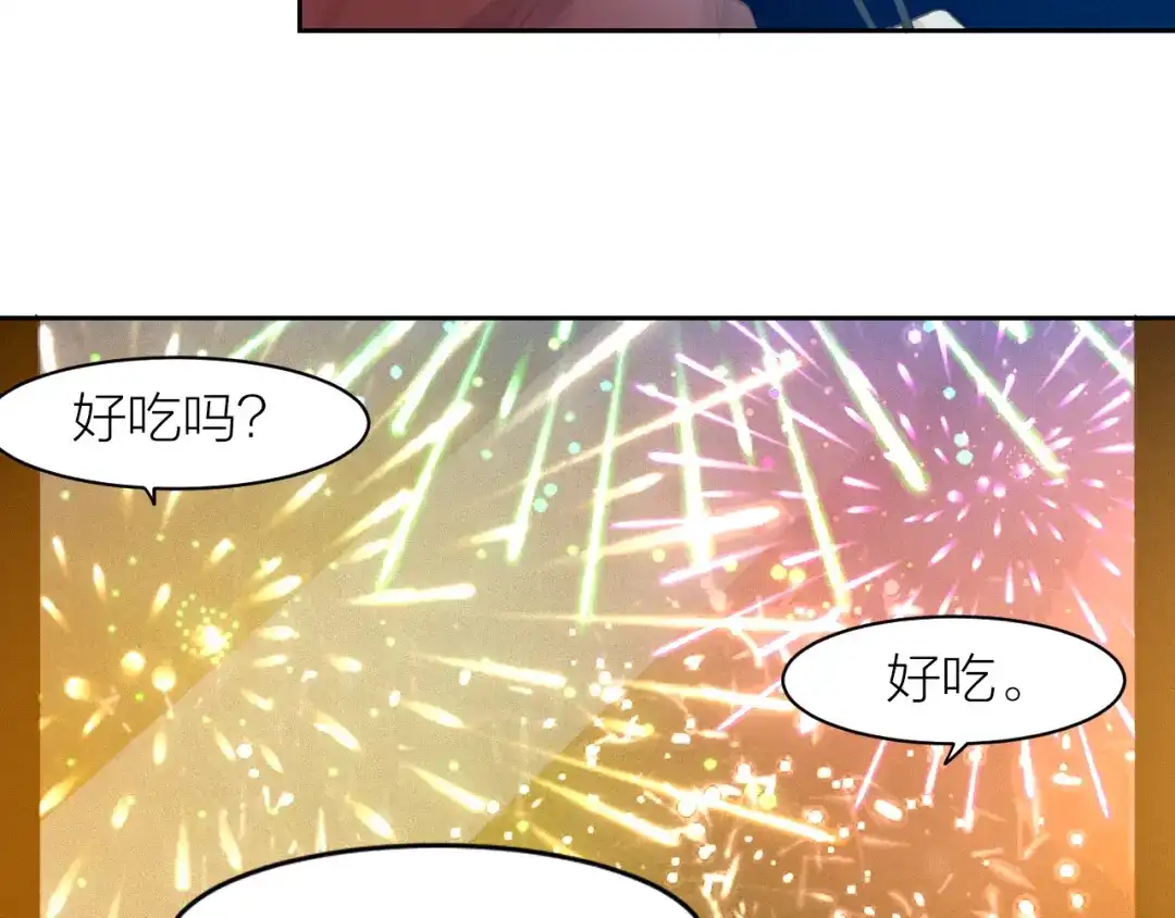 《我与他与他》最终话 启明和初阳 第78页