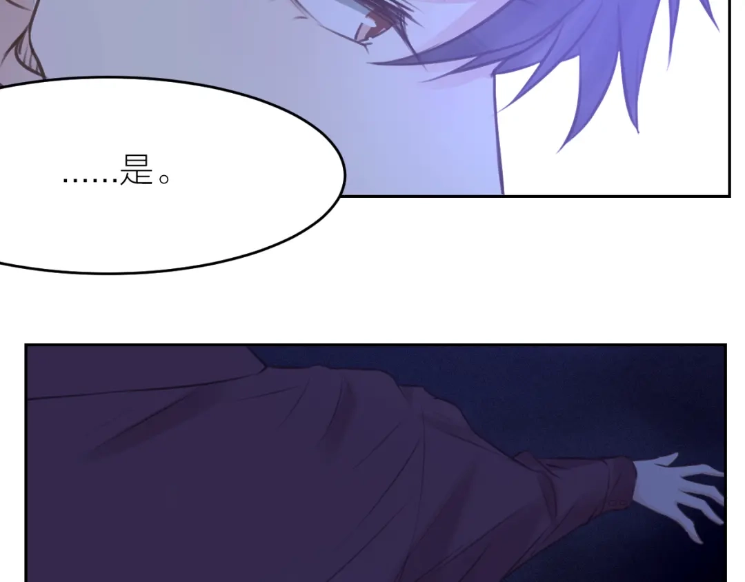 《我与他与他》最终话 启明和初阳 第27页
