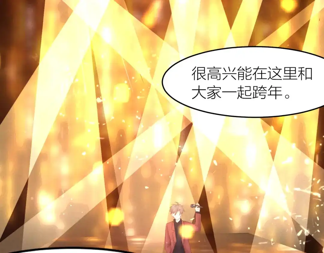 《我与他与他》最终话 启明和初阳 第64页