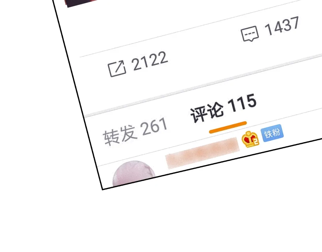《我与他与他》最终话 启明和初阳 第74页