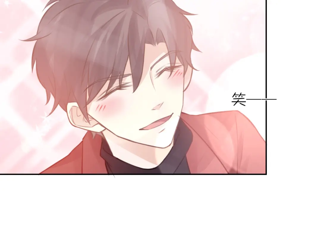 《我与他与他》最终话 启明和初阳 第86页