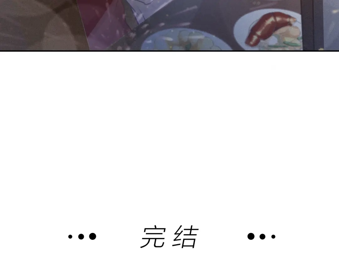 《我与他与他》最终话 启明和初阳 第89页