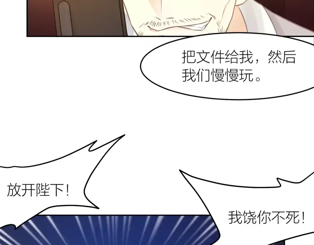 《我与他与他》最终话 启明和初阳 第5页