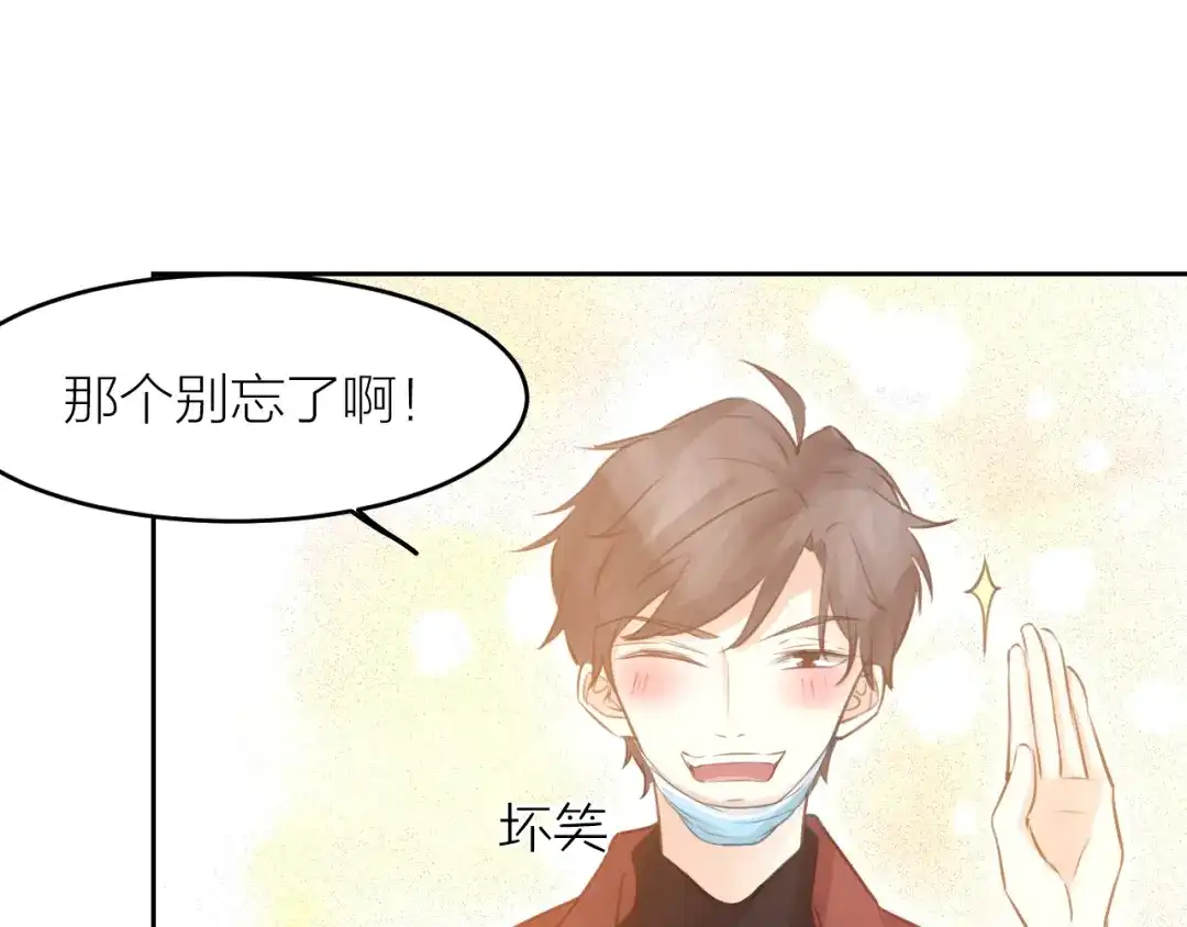 《我与他与他》最终话 启明和初阳 第56页
