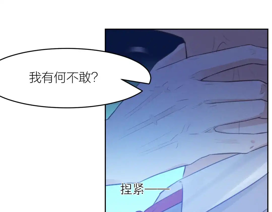 《我与他与他》最终话 启明和初阳 第19页