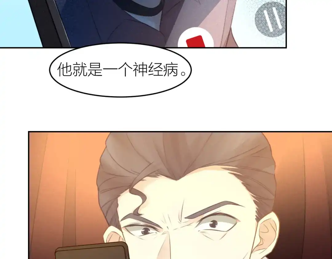 《我与他与他》最终话 启明和初阳 第4页