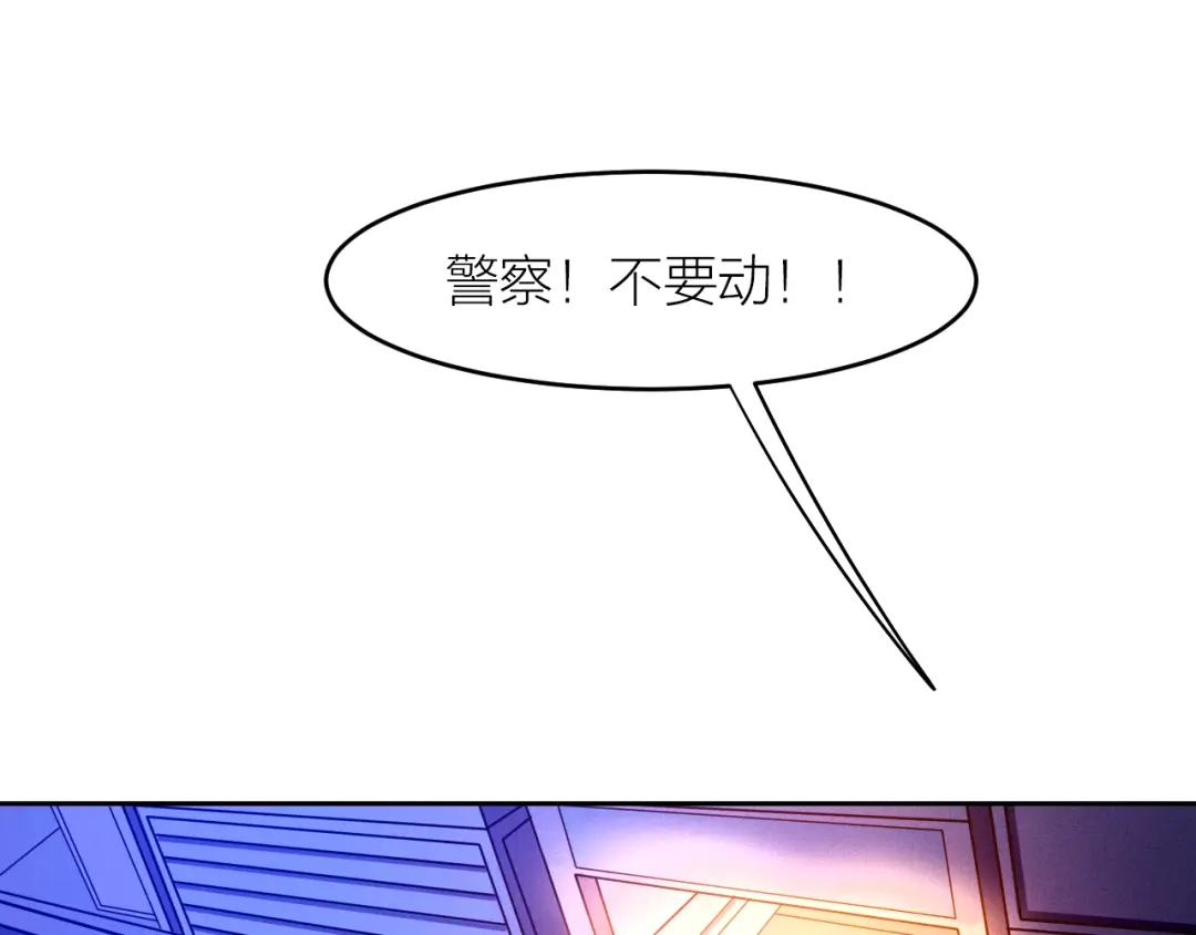 《我与他与他》最终话 启明和初阳 第31页
