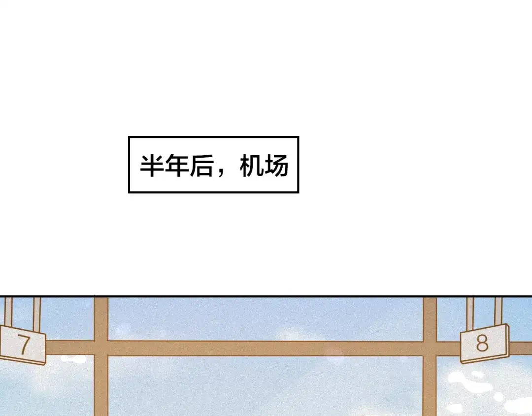 《我与他与他》最终话 启明和初阳 第51页
