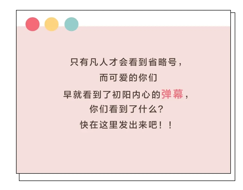《我与他与他》第4话 百分之一的希望 第64页