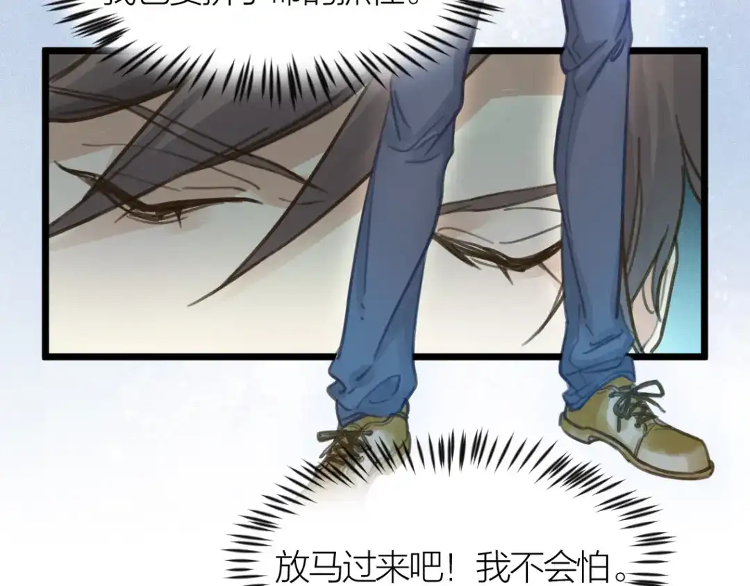 《我与他与他》第4话 百分之一的希望 第53页