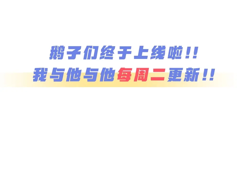 《我与他与他》第4话 百分之一的希望 第63页