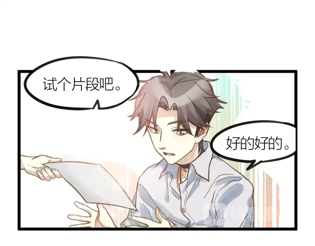《我与他与他》第4话 百分之一的希望 第9页
