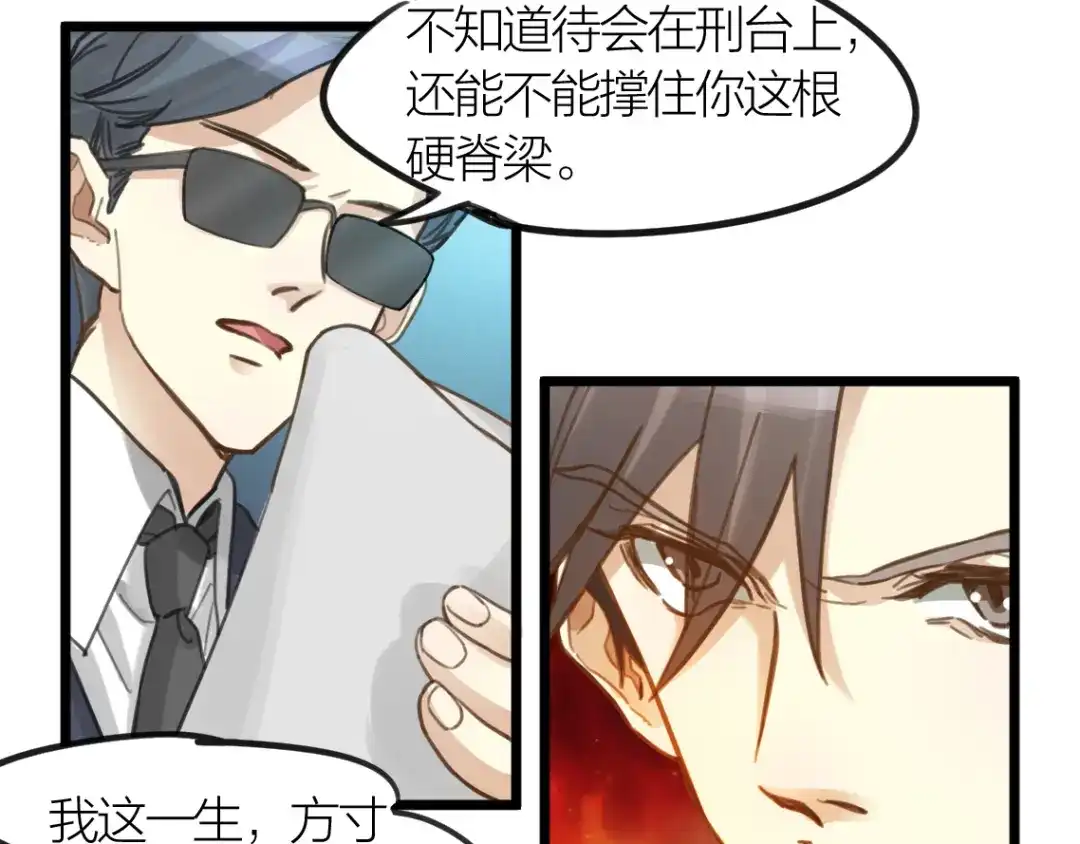 《我与他与他》第4话 百分之一的希望 第42页