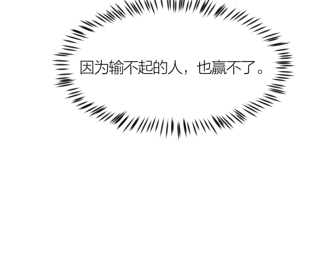 《我与他与他》第4话 百分之一的希望 第55页