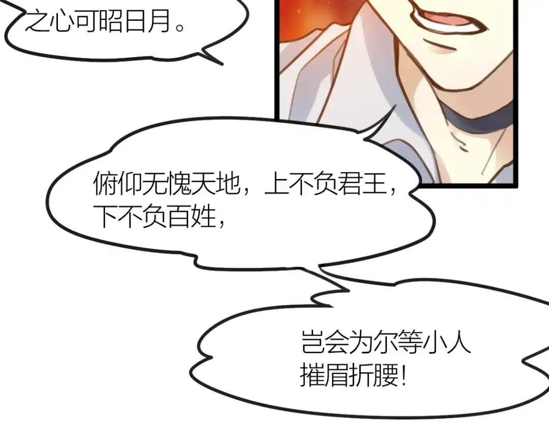 《我与他与他》第4话 百分之一的希望 第43页