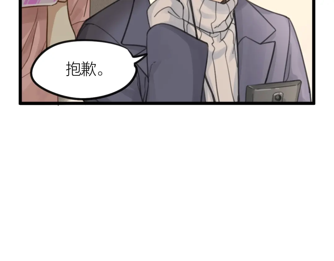 《我与他与他》第4话 百分之一的希望 第47页