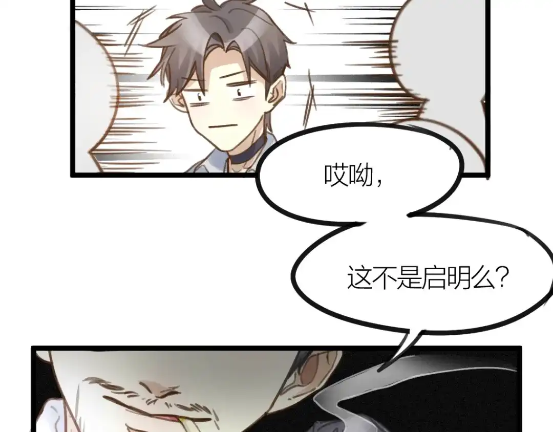 《我与他与他》第4话 百分之一的希望 第19页