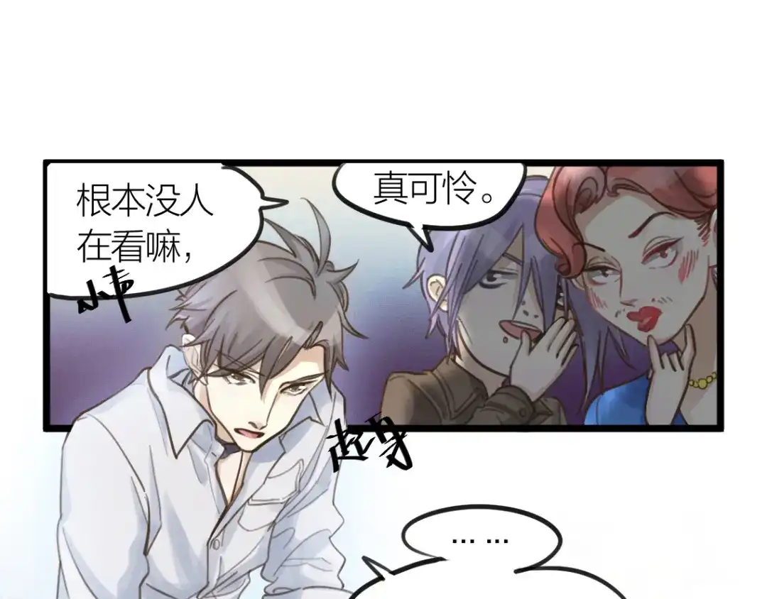 《我与他与他》第4话 百分之一的希望 第49页