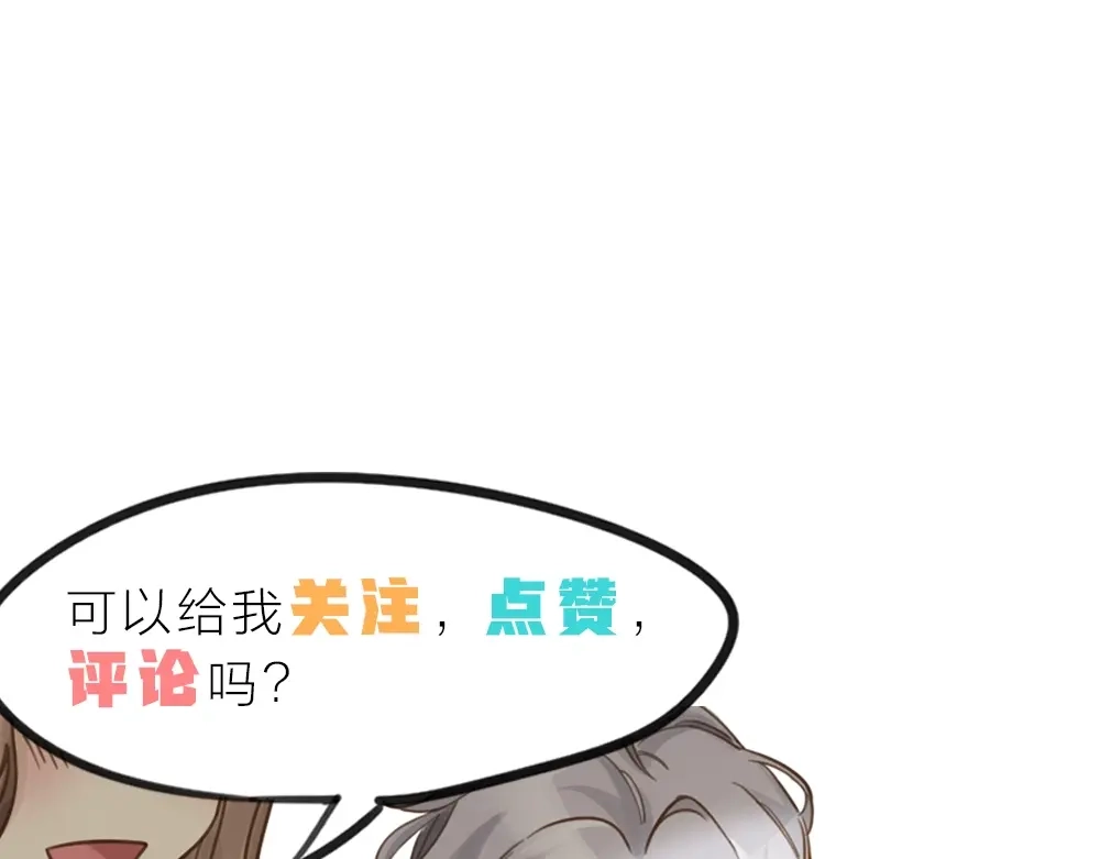 《我与他与他》第4话 百分之一的希望 第65页