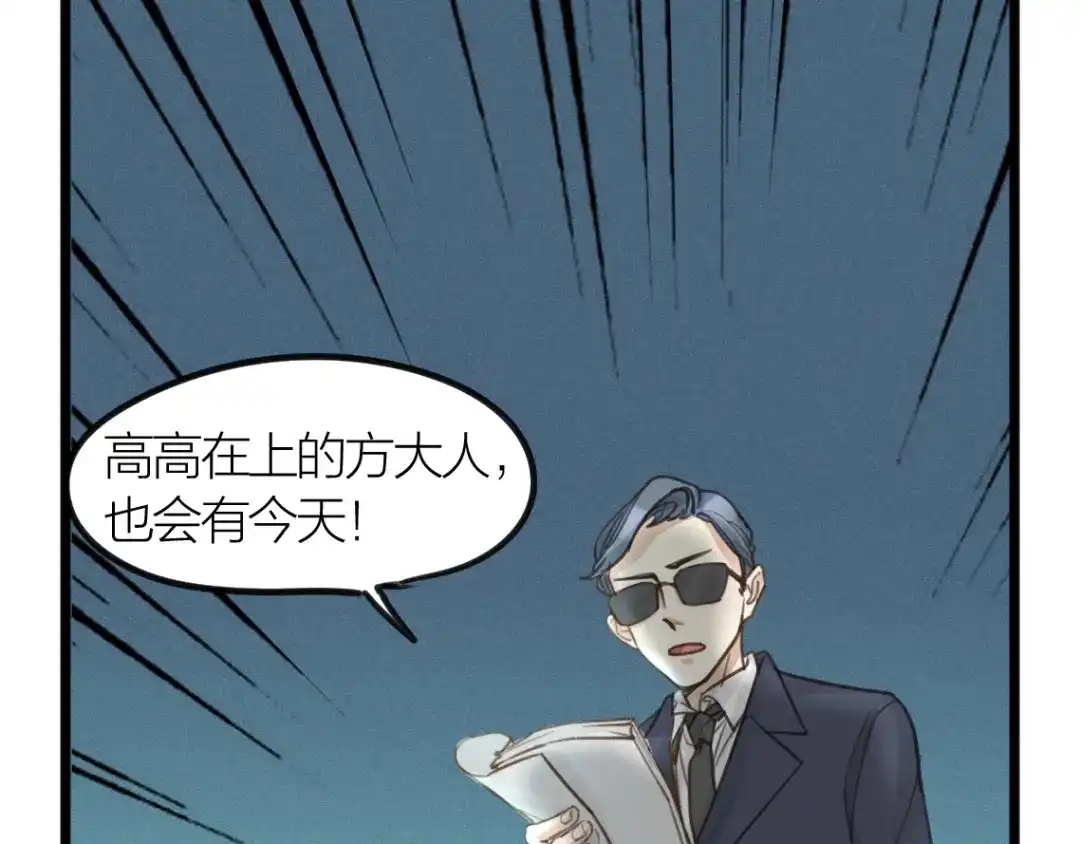《我与他与他》第4话 百分之一的希望 第31页