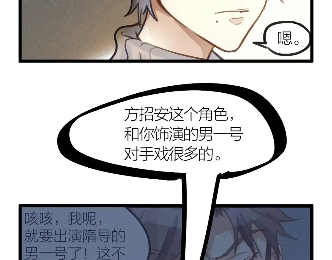 《我与他与他》第4话 百分之一的希望 第16页