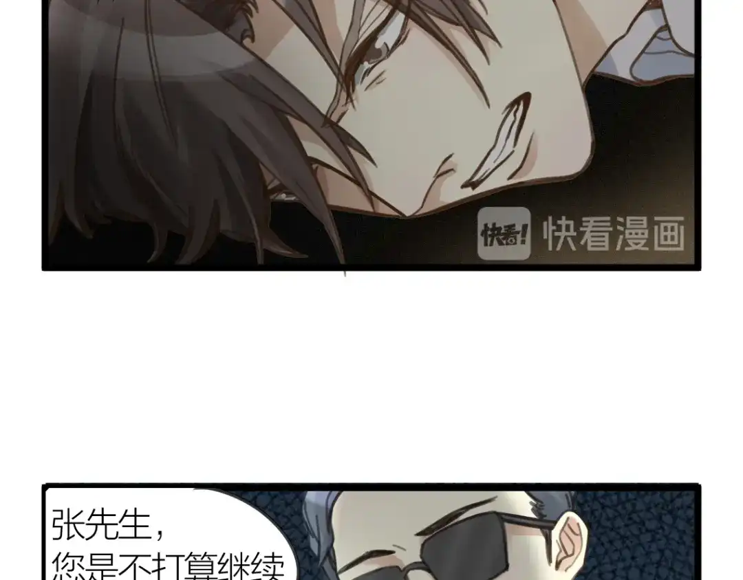 《我与他与他》第4话 百分之一的希望 第36页
