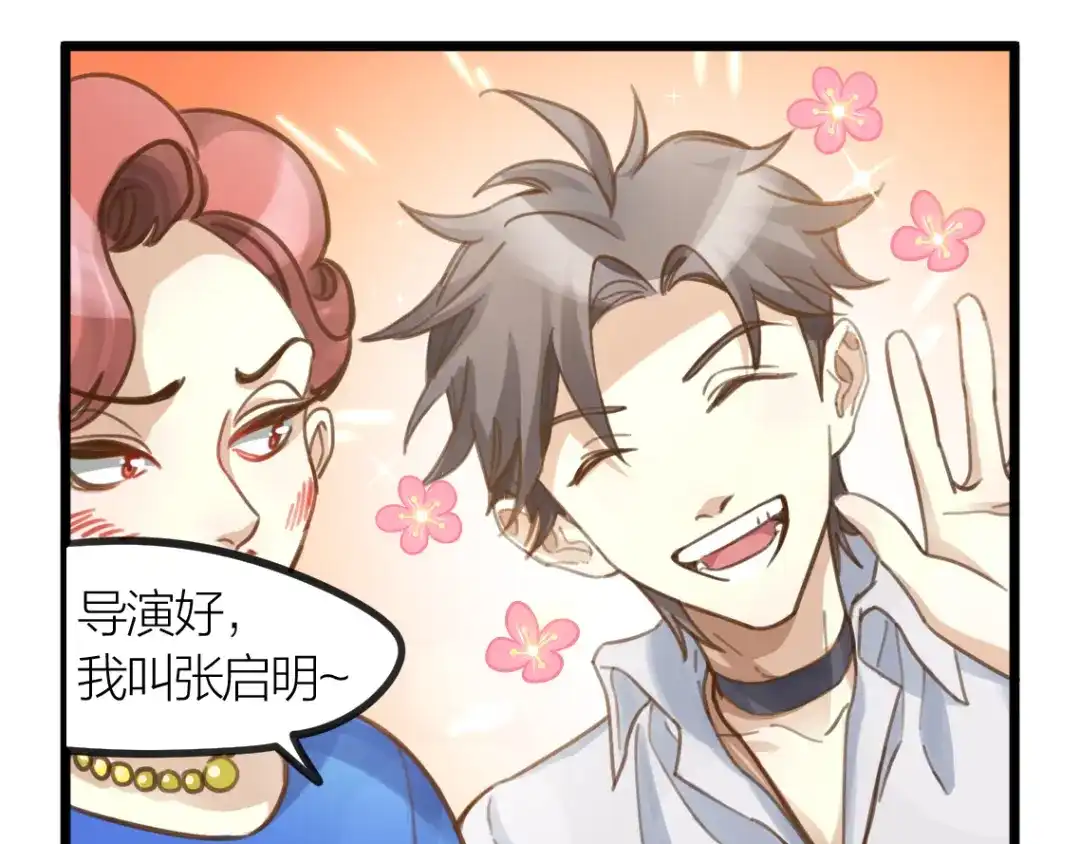 《我与他与他》第4话 百分之一的希望 第7页