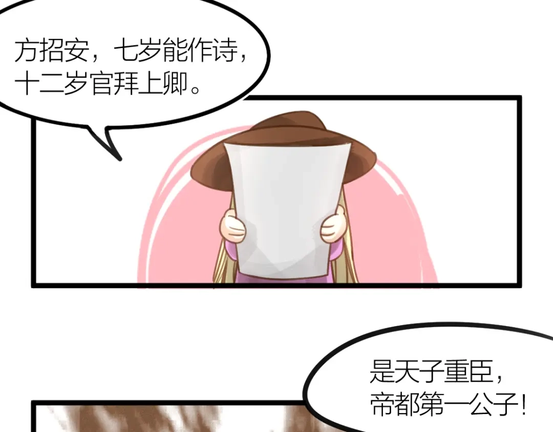 《我与他与他》第4话 百分之一的希望 第3页