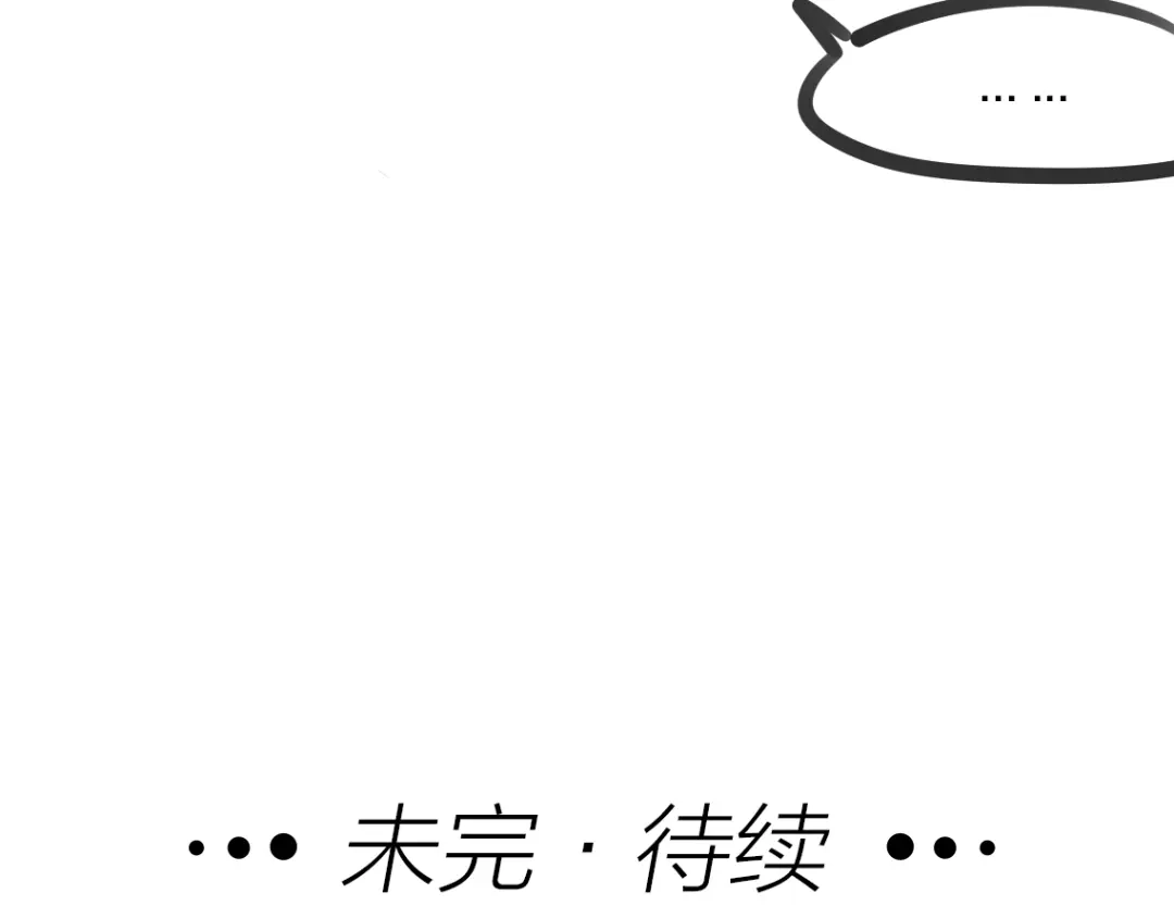 《我与他与他》第4话 百分之一的希望 第60页