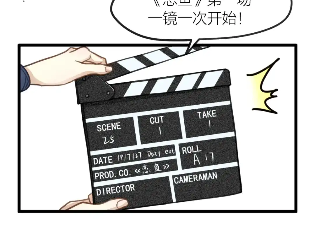 《我与他与他》第5话 我的陛下 第42页