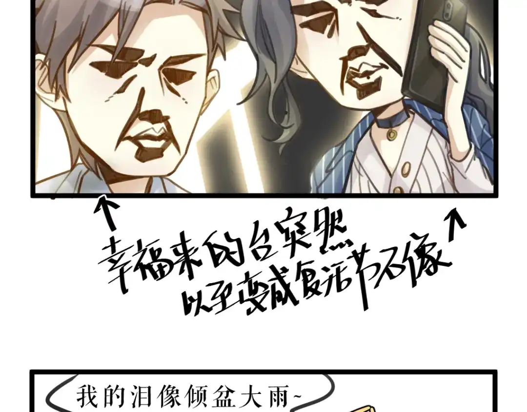 《我与他与他》第5话 我的陛下 第14页