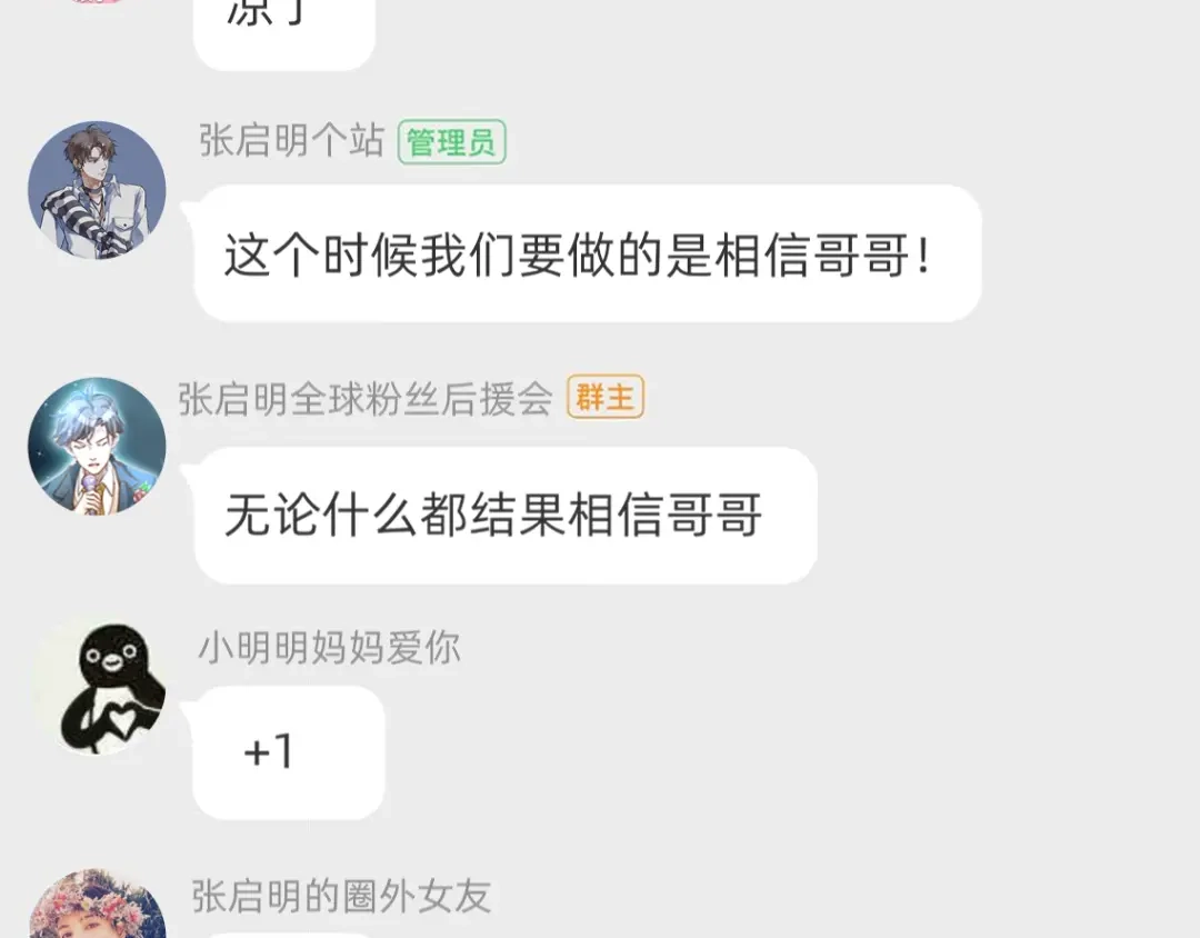 《我与他与他》第5话 我的陛下 第4页