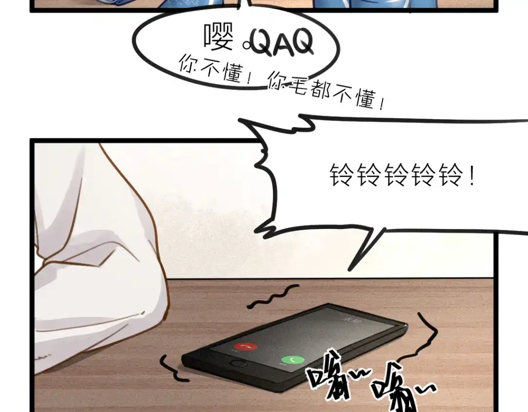 《我与他与他》第5话 我的陛下 第11页