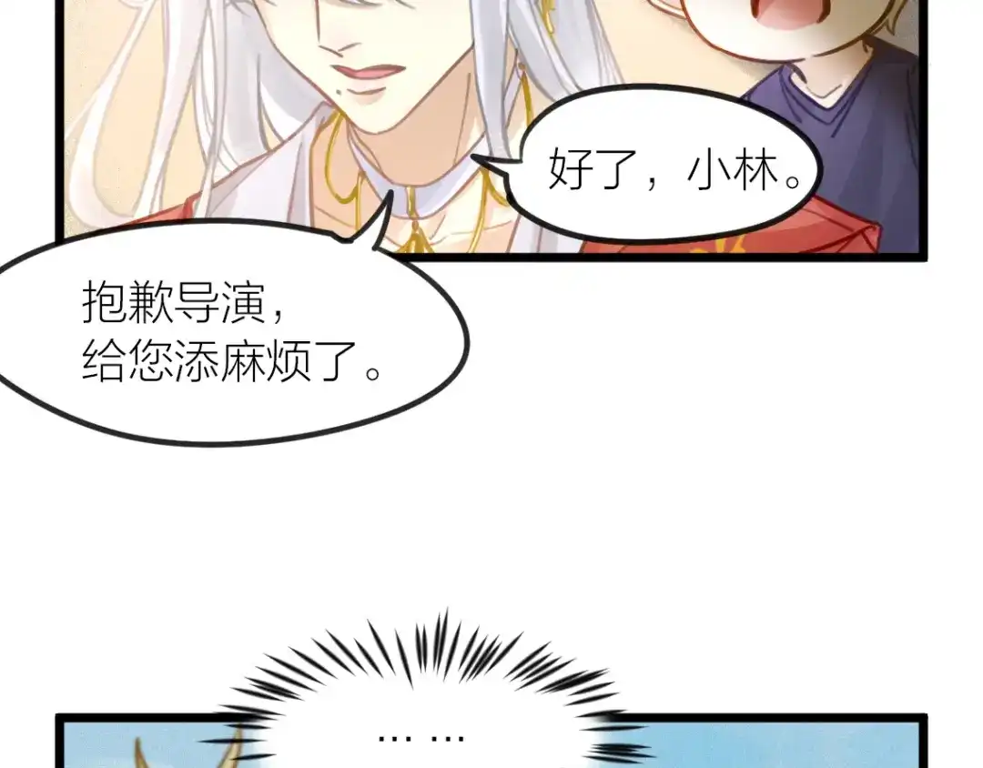 《我与他与他》第5话 我的陛下 第38页