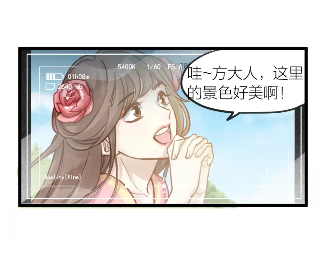 《我与他与他》第5话 我的陛下 第43页