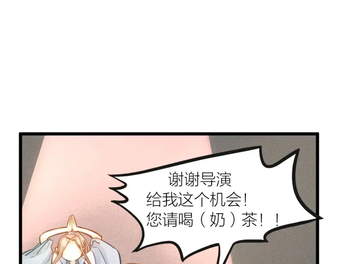 《我与他与他》第5话 我的陛下 第29页
