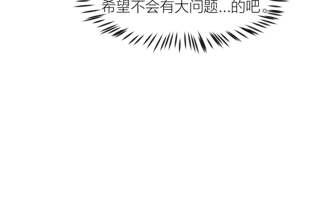 《我与他与他》第5话 我的陛下 第40页