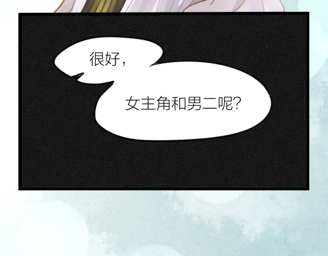 《我与他与他》第5话 我的陛下 第25页