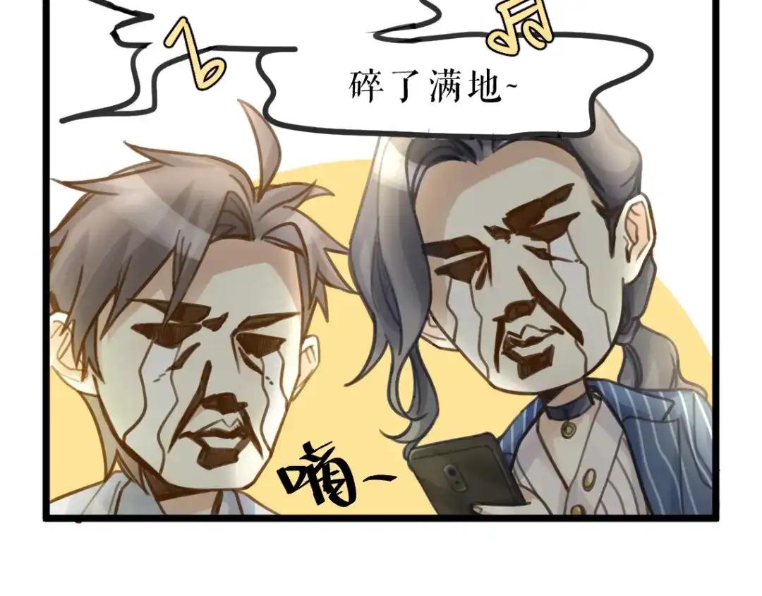 《我与他与他》第5话 我的陛下 第15页