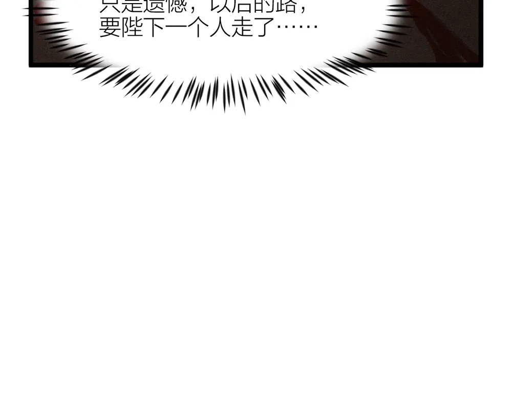 《我与他与他》第6话 唯死而已 第48页