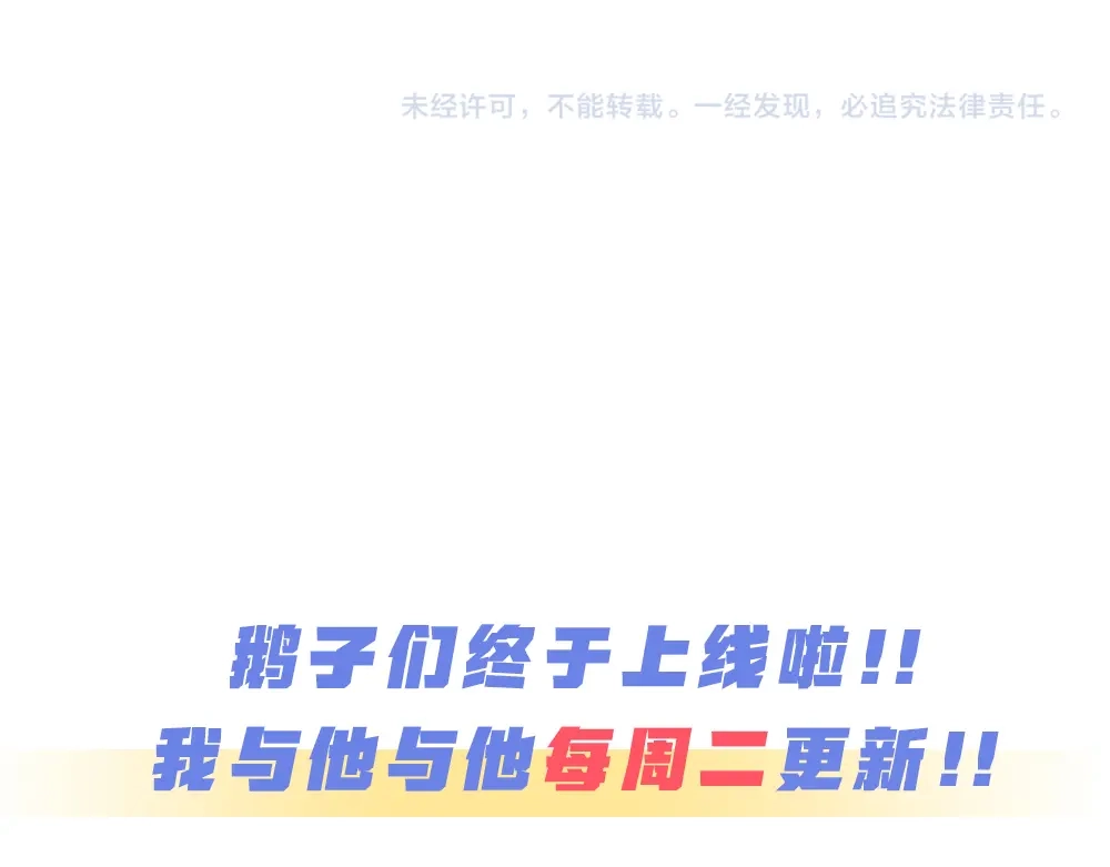 《我与他与他》第6话 唯死而已 第70页
