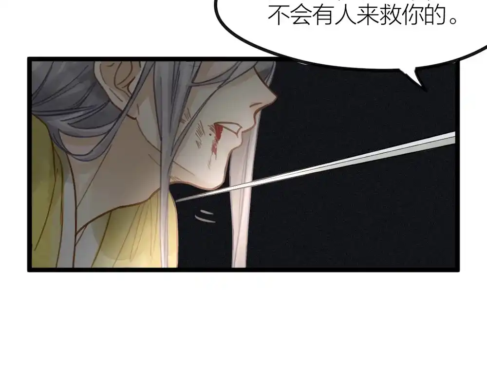 《我与他与他》第6话 唯死而已 第6页