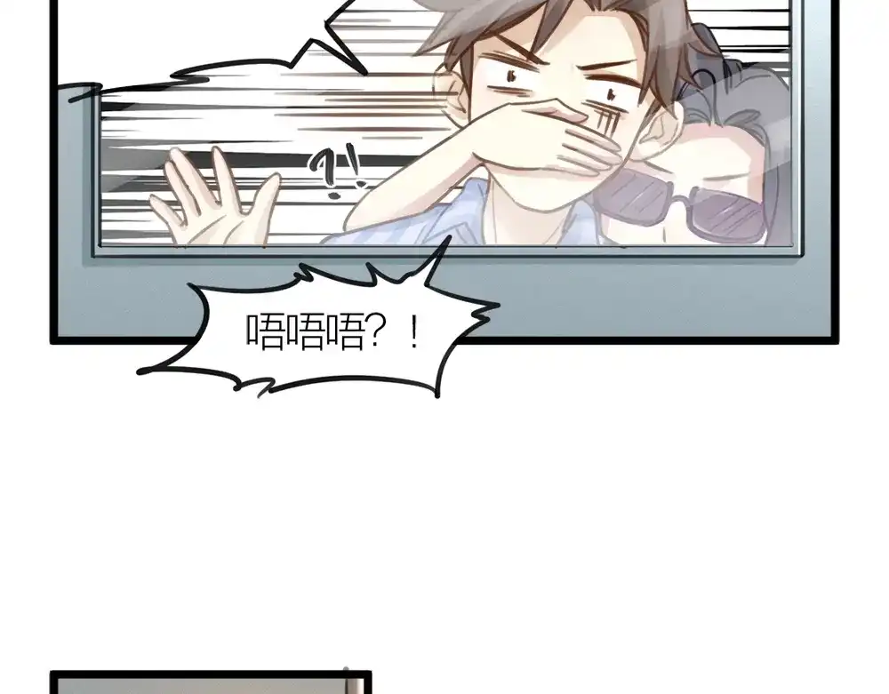 《我与他与他》第6话 唯死而已 第61页