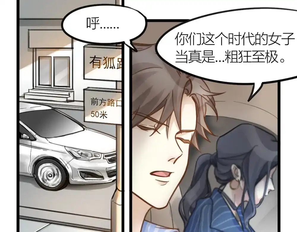 《我与他与他》第6话 唯死而已 第62页
