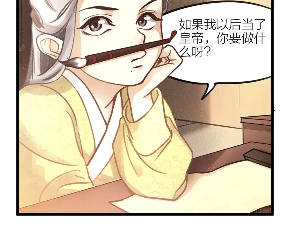 《我与他与他》第6话 唯死而已 第26页