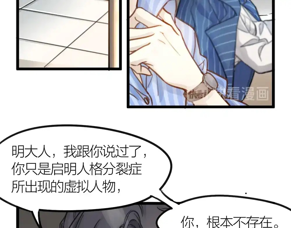 《我与他与他》第6话 唯死而已 第63页