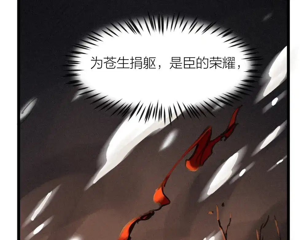 《我与他与他》第6话 唯死而已 第45页