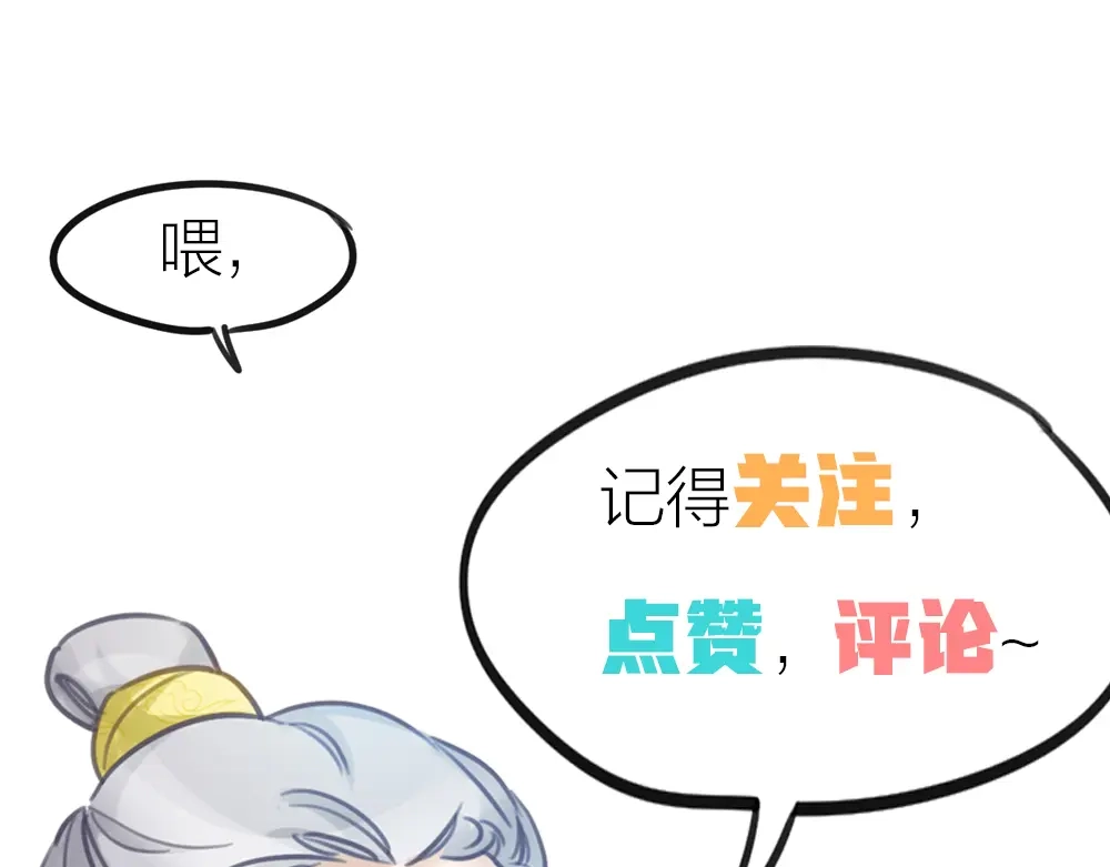 《我与他与他》第6话 唯死而已 第75页